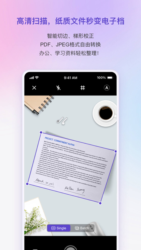 联想扫描仪软件安卓4