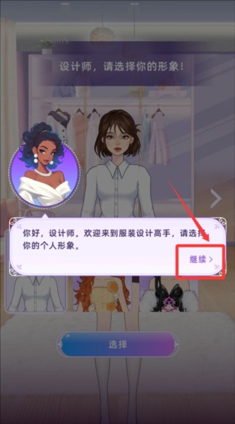 服装设计高手图片