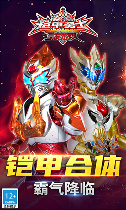 铠甲勇士之拿瓦怒火中文版截图1