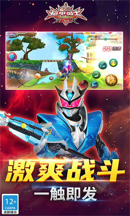 铠甲勇士之拿瓦怒火中文版截图3