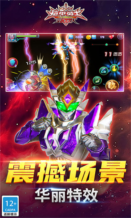 铠甲勇士之拿瓦怒火中文版截图4