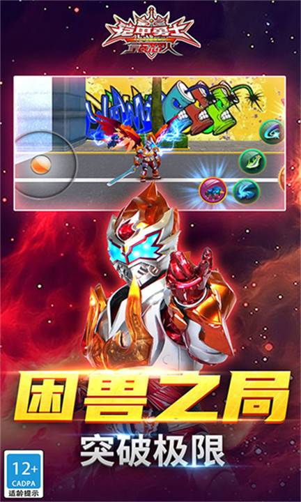 铠甲勇士之拿瓦怒火中文版截图5