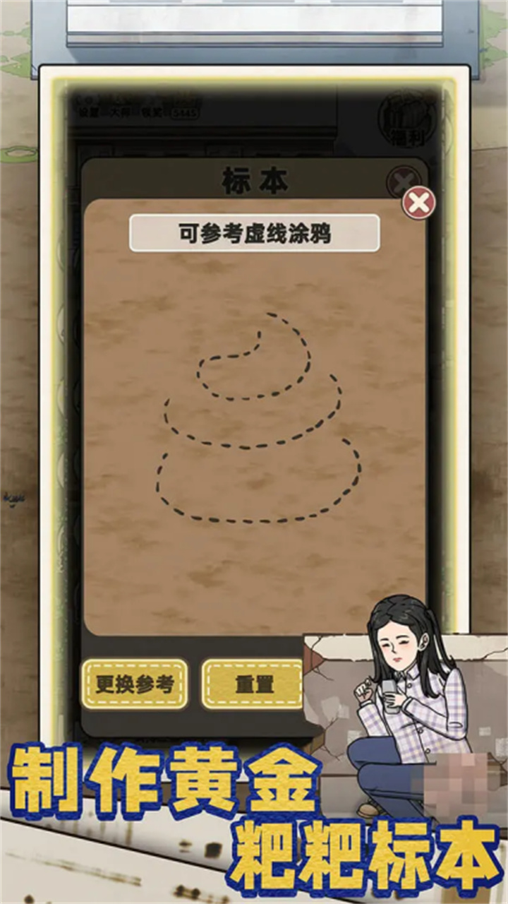 厕所创业记游戏安卓版2