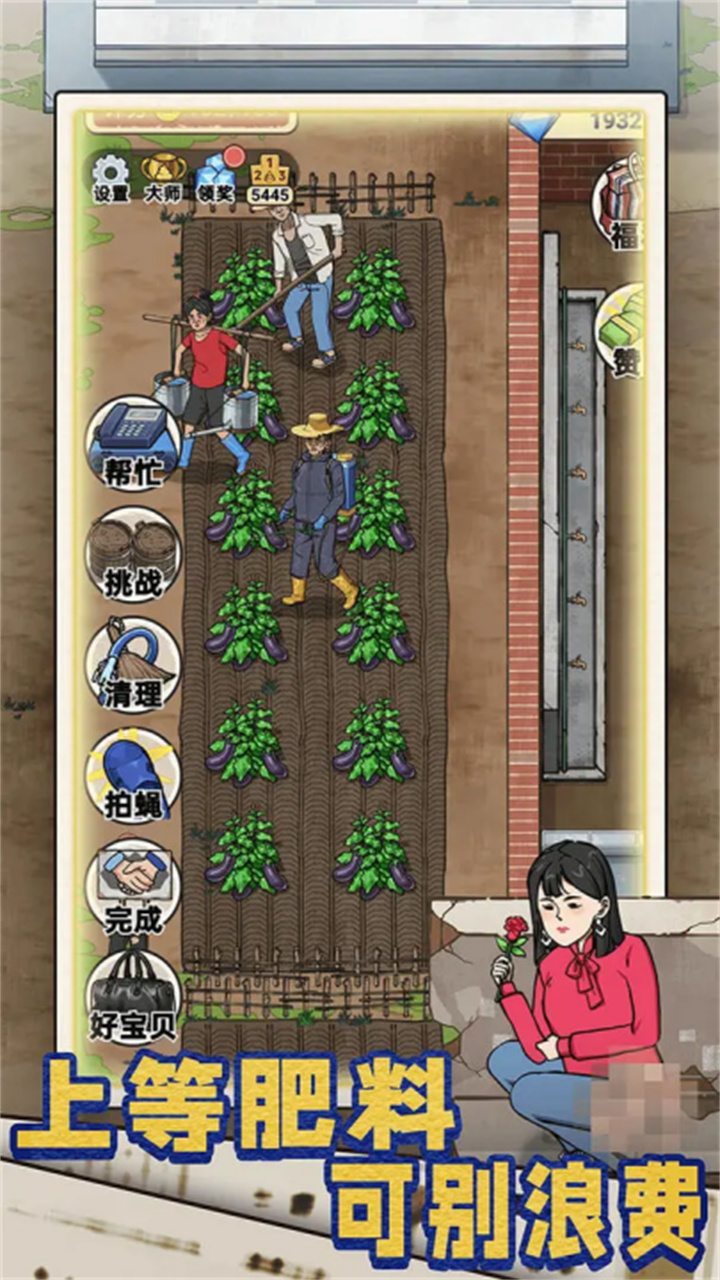 厕所创业记游戏安卓版3