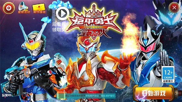 铠甲勇士之拿瓦怒火1