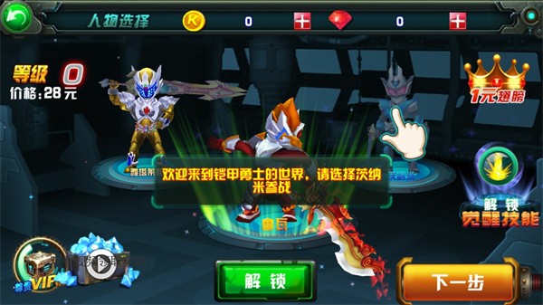 铠甲勇士之拿瓦怒火2