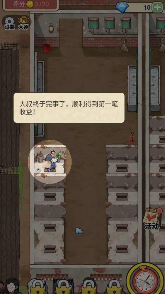 厕所创业记官方版