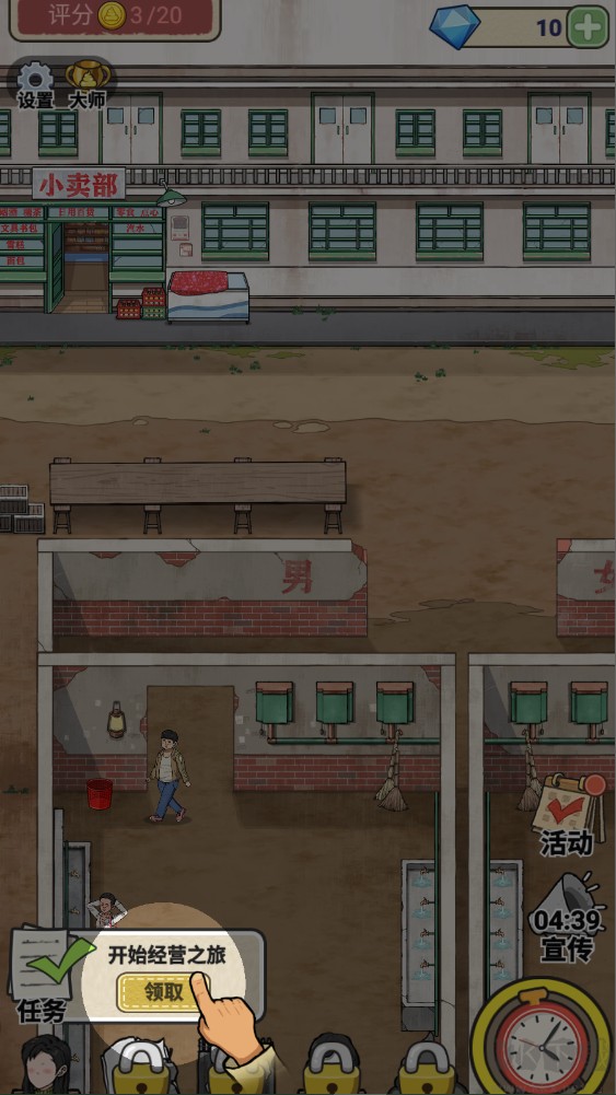 厕所创业记官方版