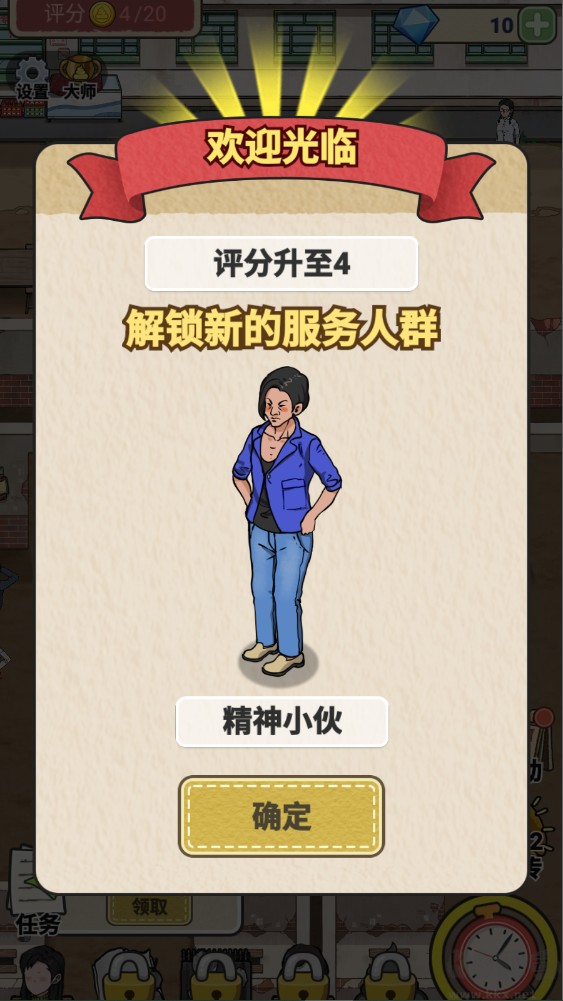 厕所创业记官方版