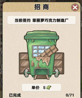 厕所创业记游戏安卓版