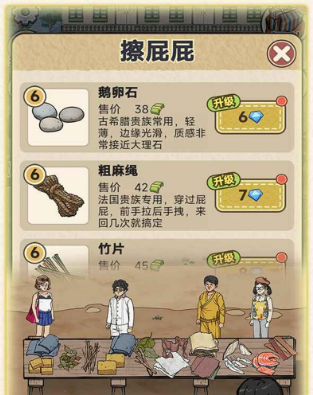 厕所创业记游戏安卓版