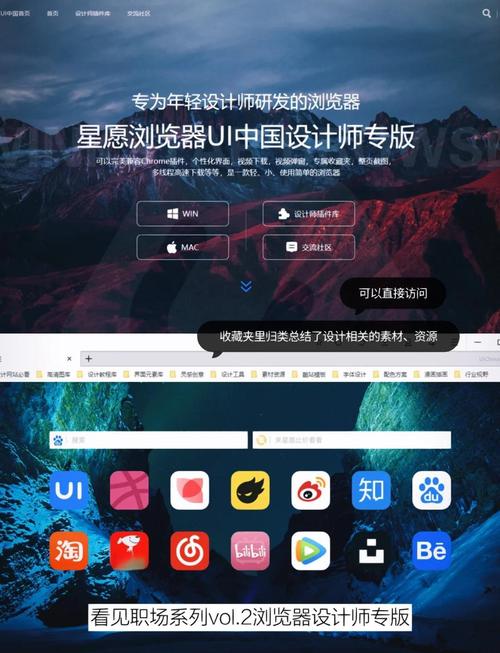 星愿浏览器安卓版