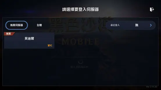 黑色沙漠mobile手游