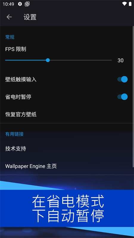 wallpaper engine动态壁纸截图4