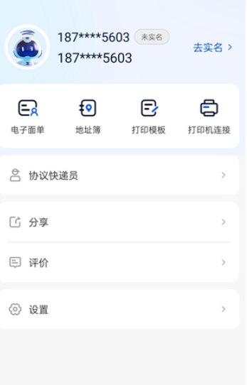 中通快递单号查询平台