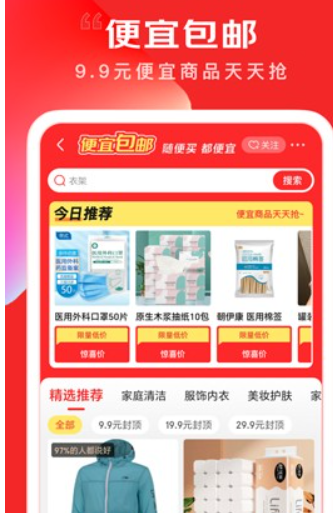 京东商城网上购物