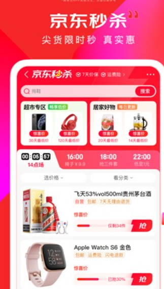 京东商城网上购物