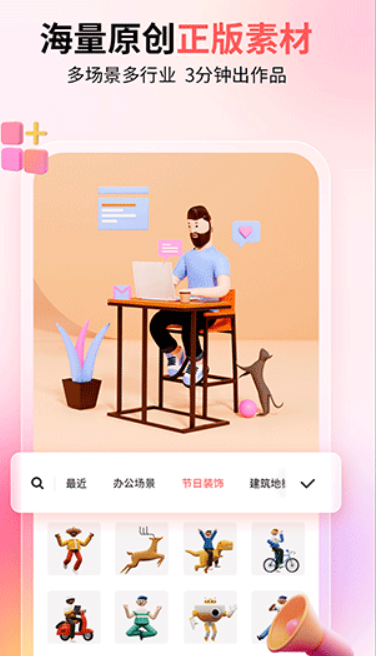 来画动画在线制作模板