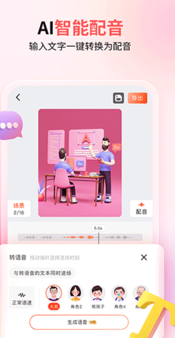 来画动画在线制作模板