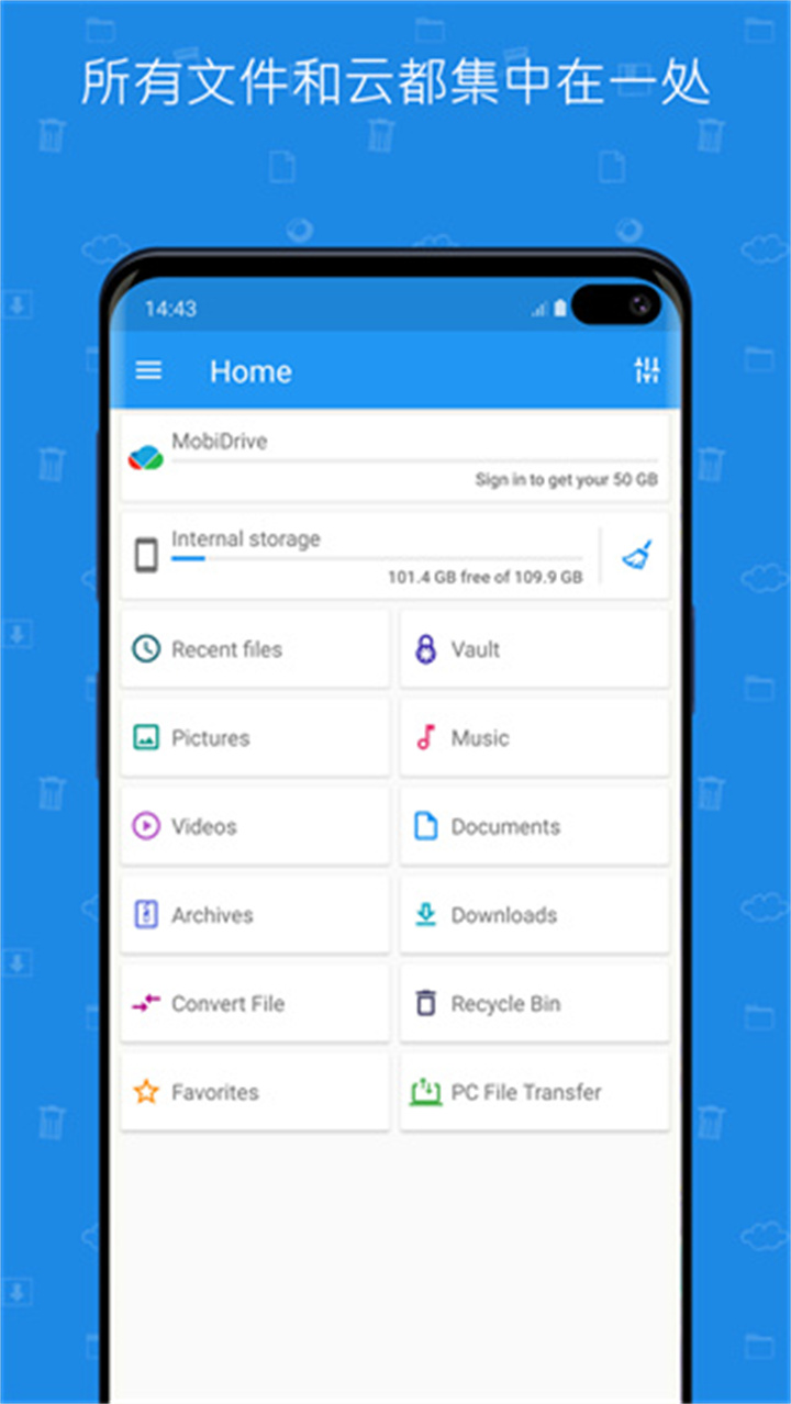 文件指挥官安卓汉化版截图1