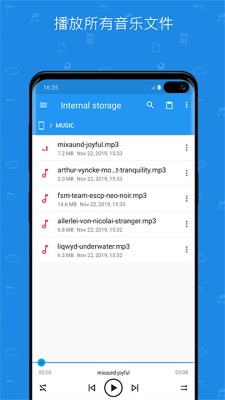 文件指挥官安卓汉化版截图3