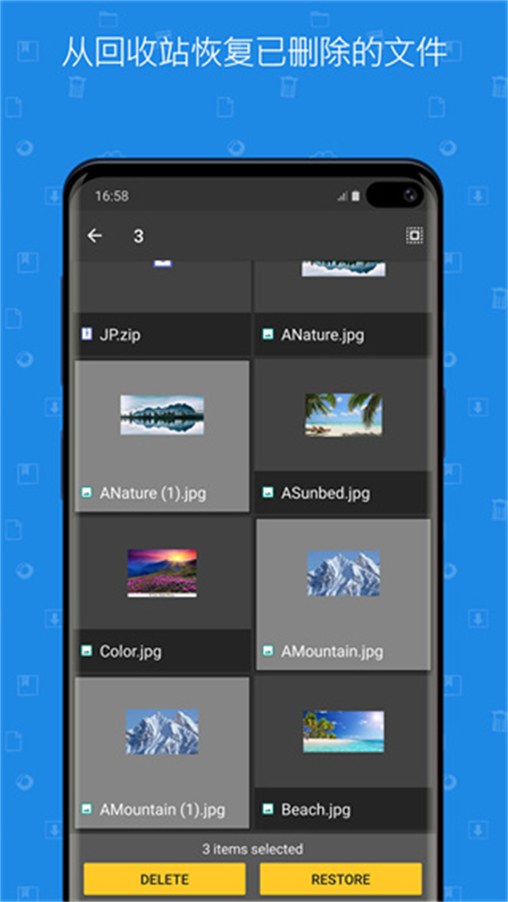 文件指挥官安卓汉化版截图4