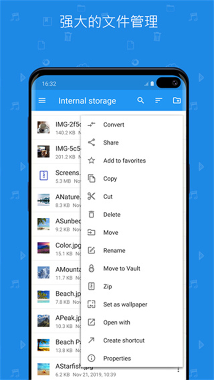 文件指挥官安卓汉化版截图5