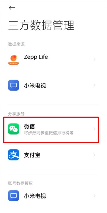 小米运动健康3.35.0下载
