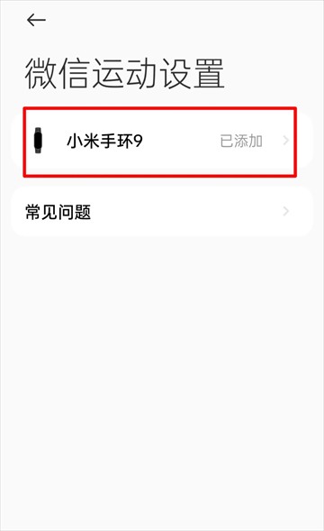 小米运动健康3.35.0下载