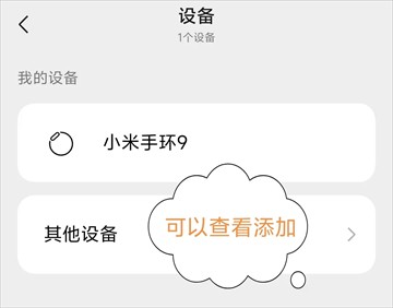 小米运动健康3.35.0下载