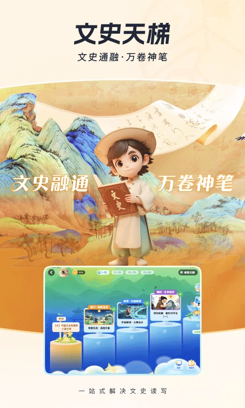 全知识教育截图2