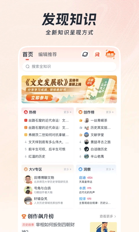 全知识教育截图3