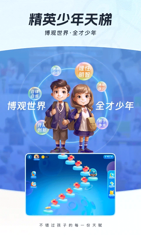 全知识教育截图5