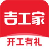 吉工家找活招工平台