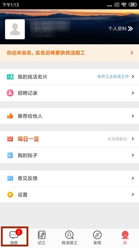 吉工家app6