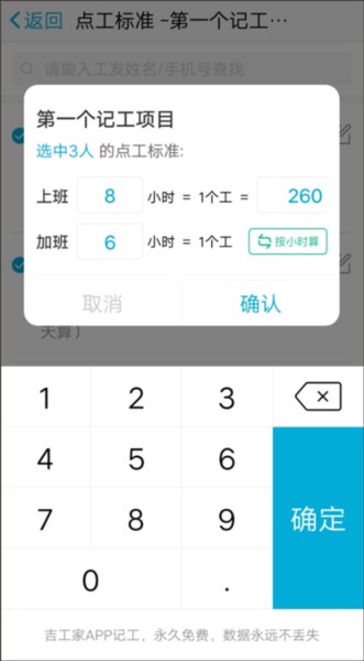 吉工家app15