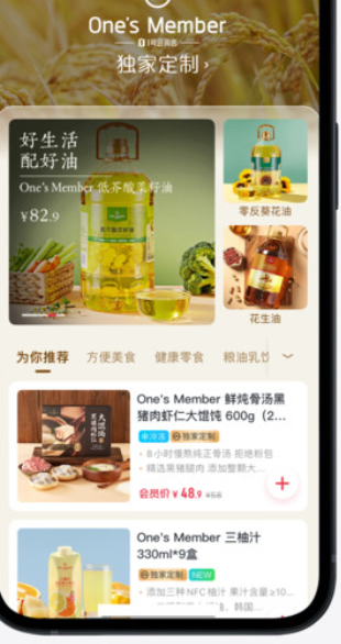 1号店网上超市购物