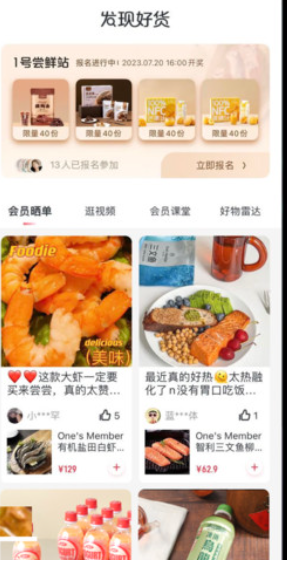 1号店网上超市购物