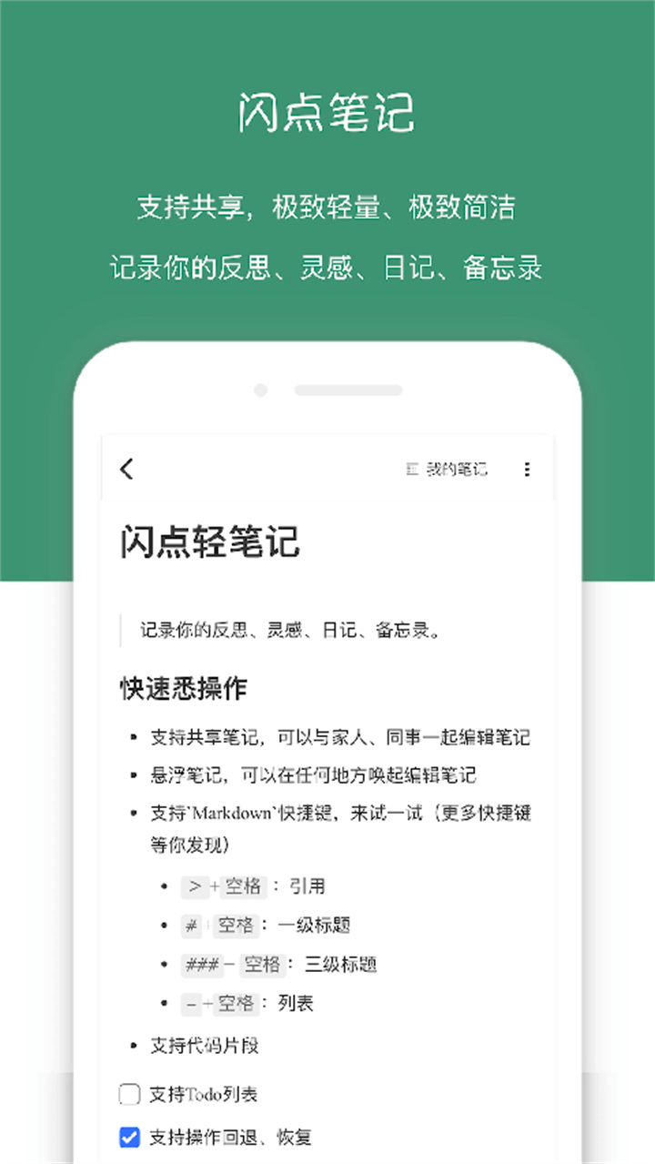 闪点清单5.0.6截图2
