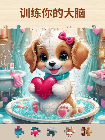 爱玩拼图经典益智游戏截图3