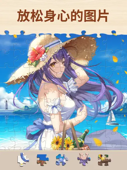 爱玩拼图经典益智游戏截图5