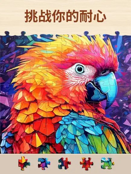 爱玩拼图经典益智游戏截图4