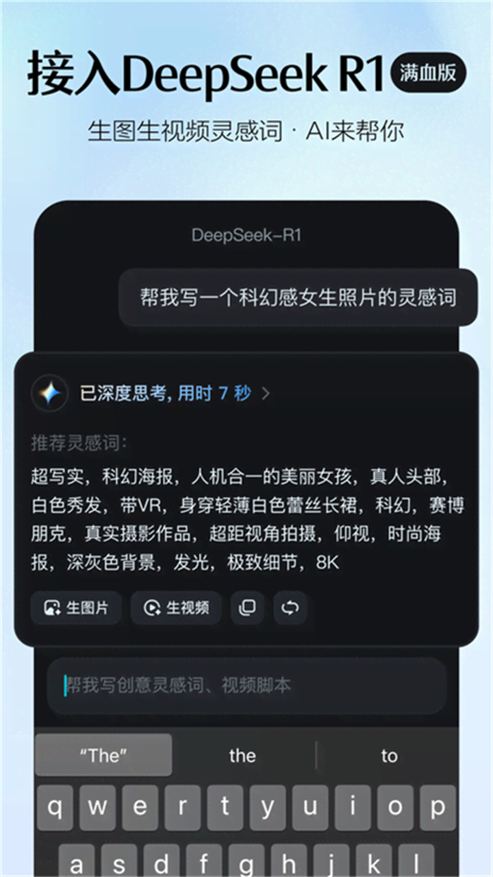 即梦ai智能画布2