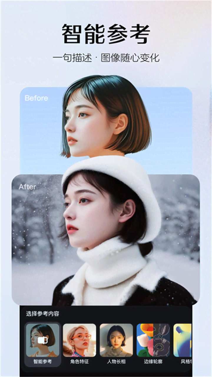 即梦ai智能画布3