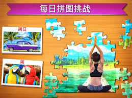 爱玩拼图经典益智游戏