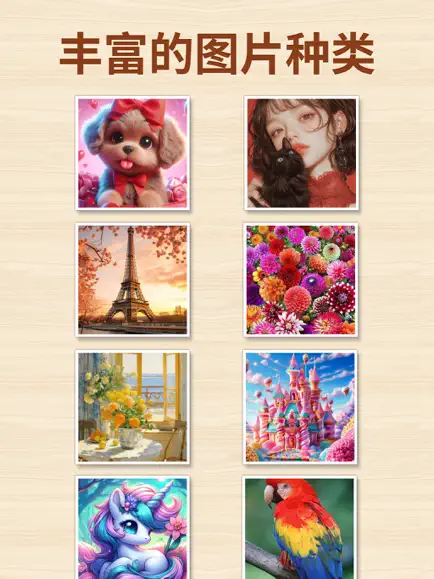 爱玩拼图经典益智游戏