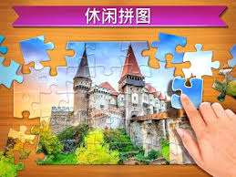 爱玩拼图经典益智游戏