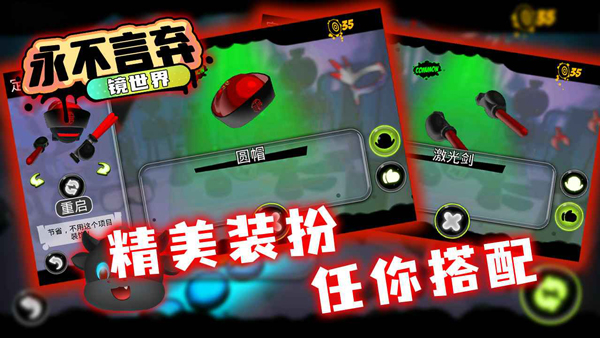 永不言弃镜世界2.0版本截图2