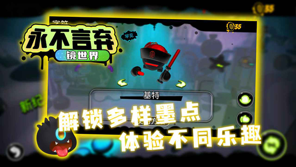 永不言弃镜世界2.0版本截图5