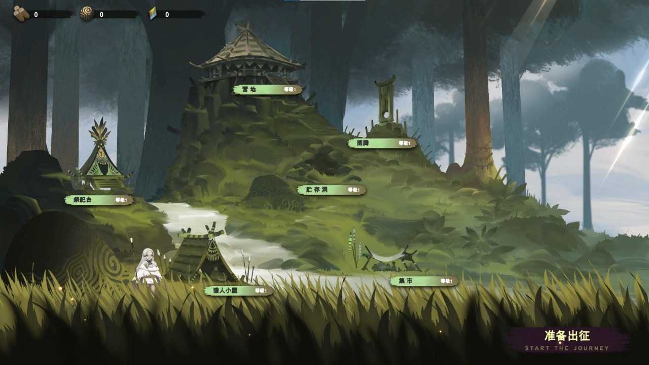 时空之歌2.0安卓版截图1